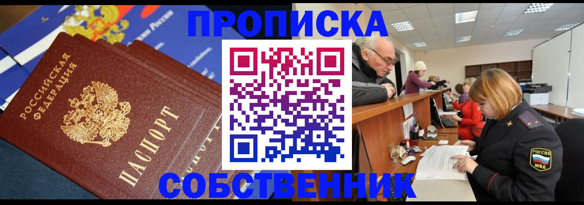 прописка для кредита в Дальнегорске