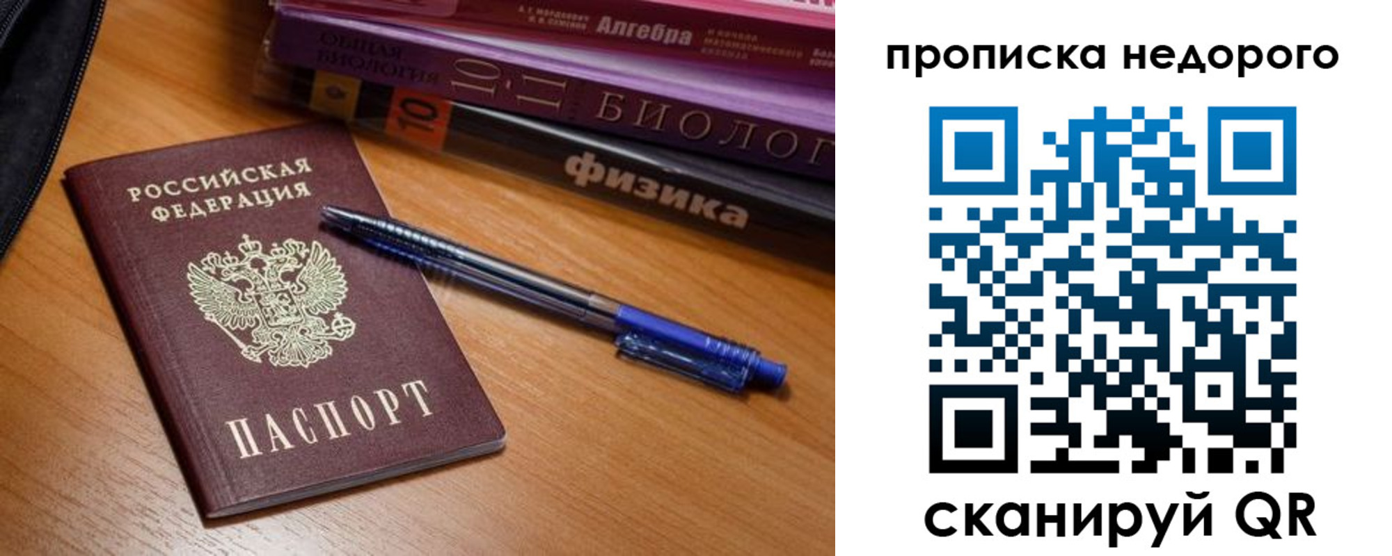 прописка в квартире в Дальнегорске