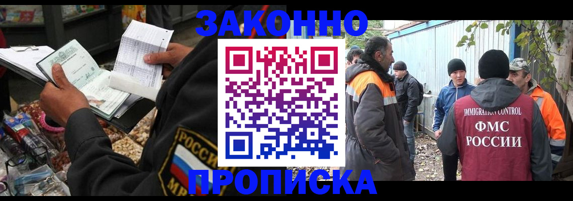 прописка паспорт в Дальнегорске