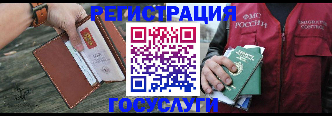 регистрация для школы в Дальнегорске