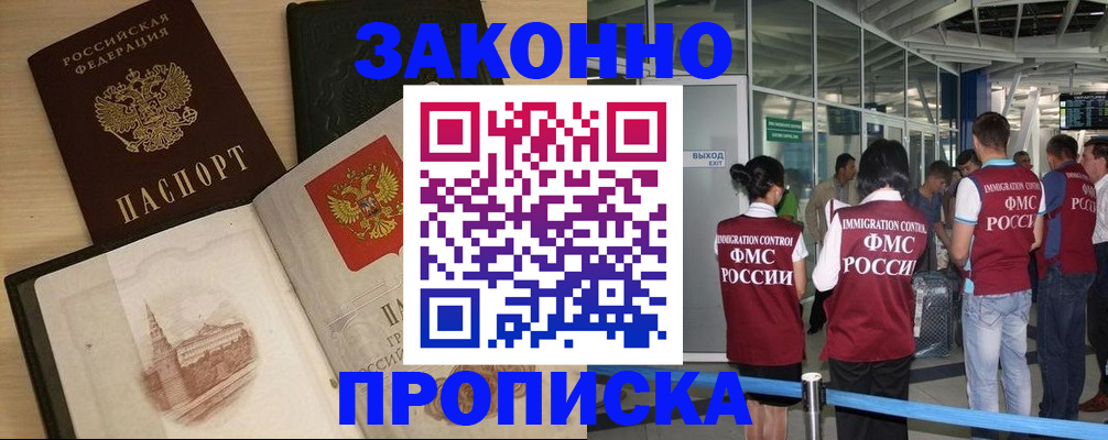 временная регистрация поиск в Дальнегорске