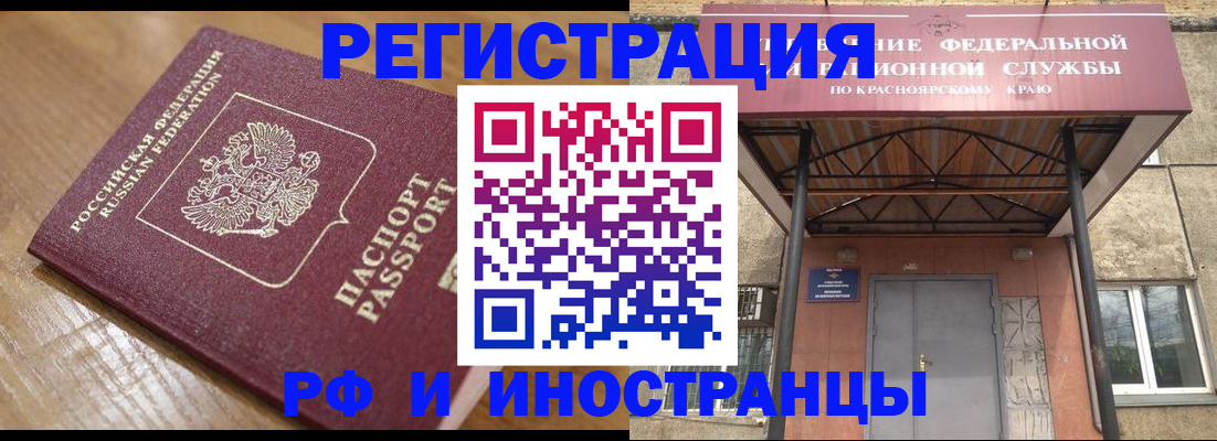 прописка штамп в Дальнегорске