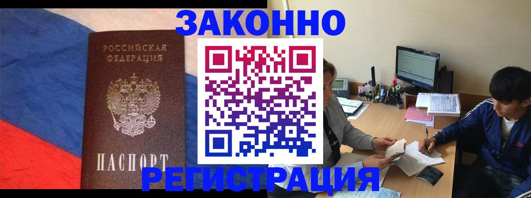 временная регистрация адрес в Дальнегорске