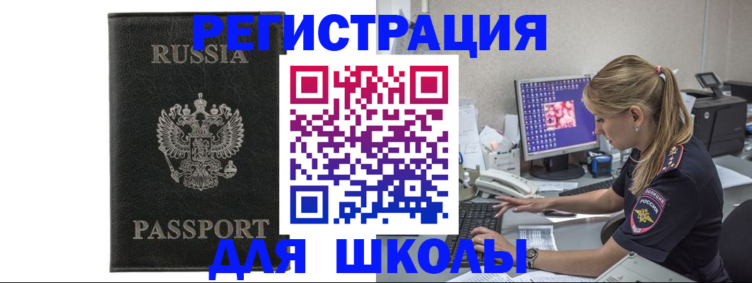 где прописаться в Дальнегорске