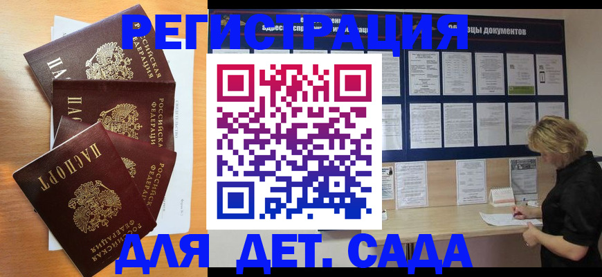 регистрация для школы в Дальнегорске