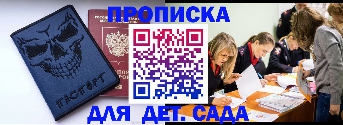 прописка в квартире в Дальнегорске